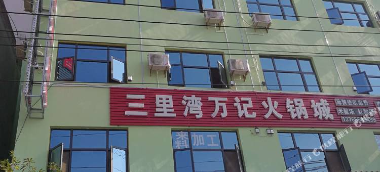 黄平金皇朝酒店图片