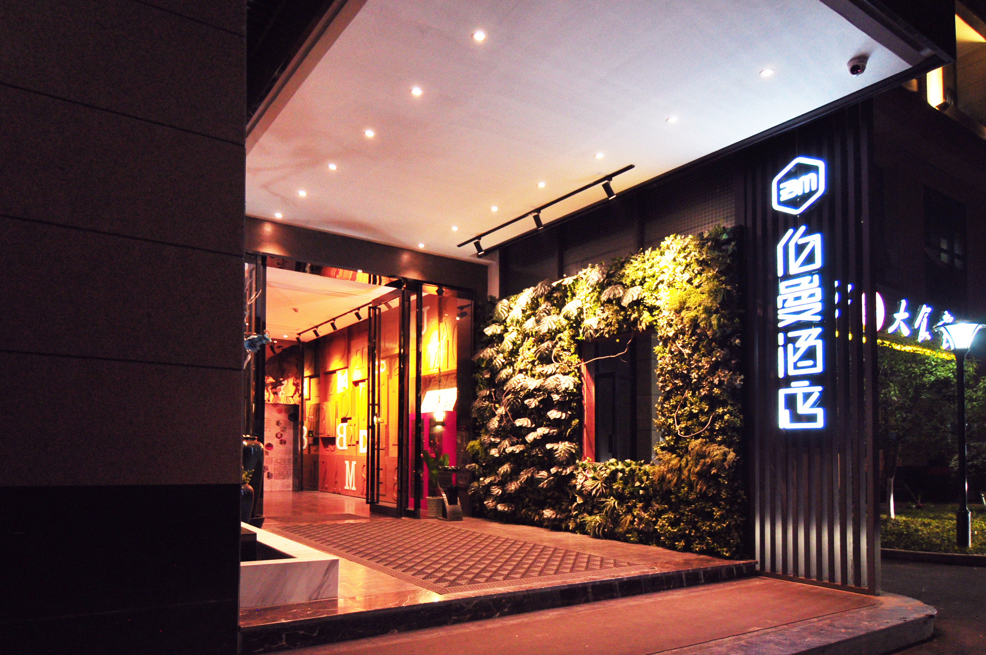 Berman Hotel (Hangzhou East Station Mingshi Road Subway Station)Over view