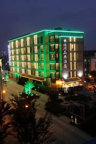 运河晶典酒店(扬州瘦西湖东关街店)图片
