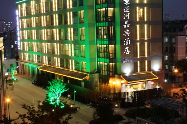 扬州运河晶典酒店