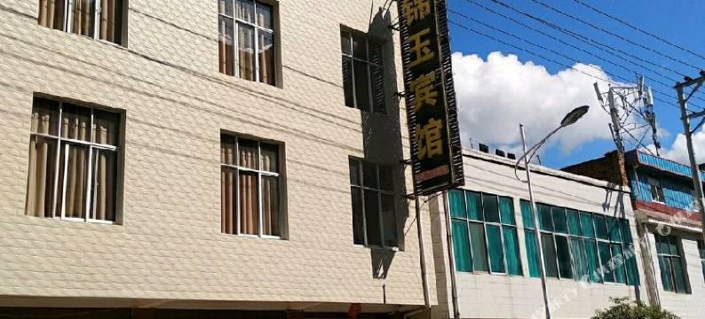 昌宁锦玉宾馆图片