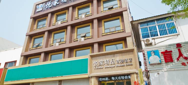 东营悦家精品商务酒店图片