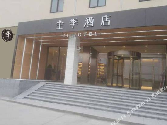 全季酒店(上海銀都路店)