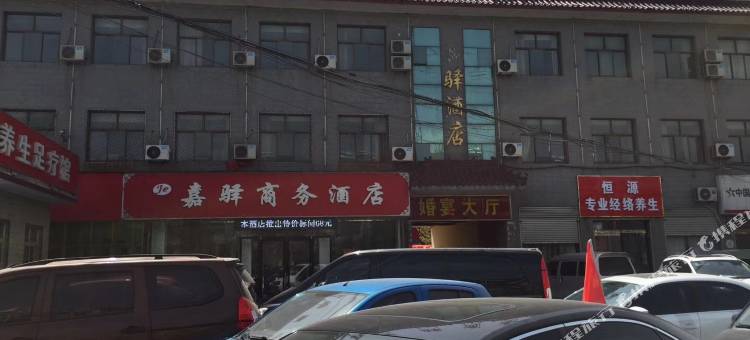 邢台嘉驿快捷酒店图片
