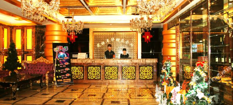 和静天鸿精选商务酒店图片