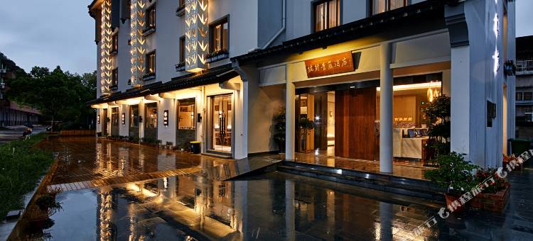 普陀山瑞驿青藤酒店图片