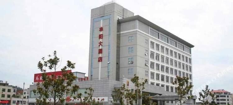 山阳丰阳大酒店图片