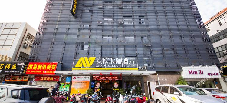 安欣城际酒店(泉州云谷店)图片