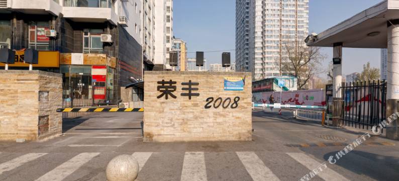 北京祁家短租公寓图片