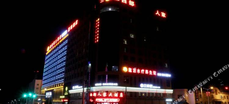 庆城西部人家大酒店图片