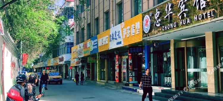 兰州忠华宾馆(省博物馆黄河母亲像店)图片