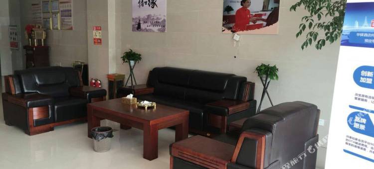 如家华驿酒店(淮安涟水县人民医院店)图片