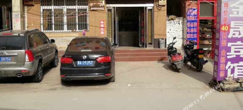 新郑金晟宾馆(升达大学店)图片