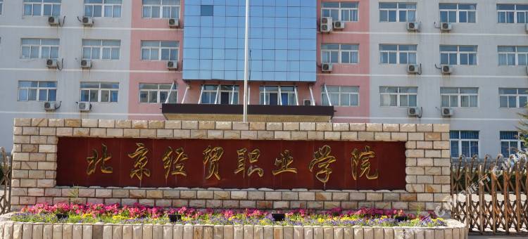 希岸·轻雅酒店(北京良乡大学城理工大学店)图片