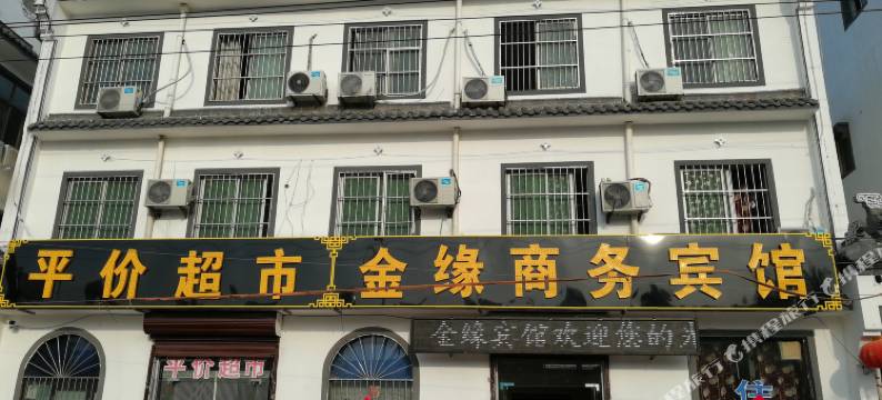 夏邑金缘宾馆图片