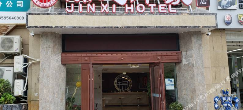 贵阳锦悉印象酒店图片