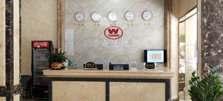 惠东鑫远威便捷酒店(惠东中医院店)图片