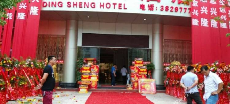 江城鼎盛大酒店图片