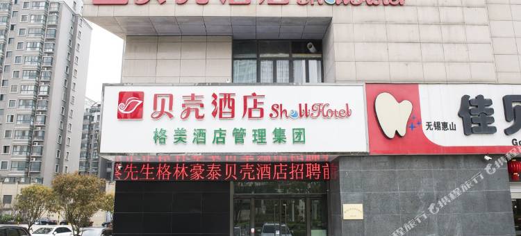 贝壳酒店(无锡万达广场堰桥地铁站)图片