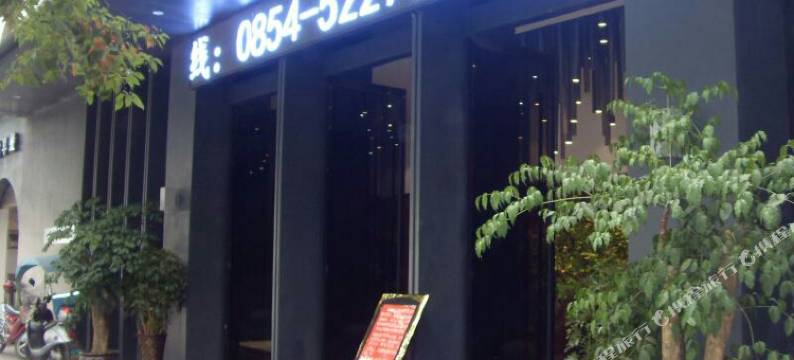 贵定宏图商务宾馆图片