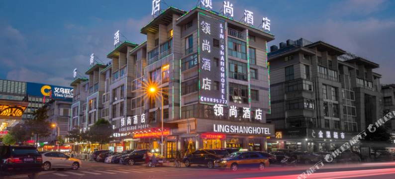 领尚酒店(义乌国际商贸城全球数贸中心店)图片
