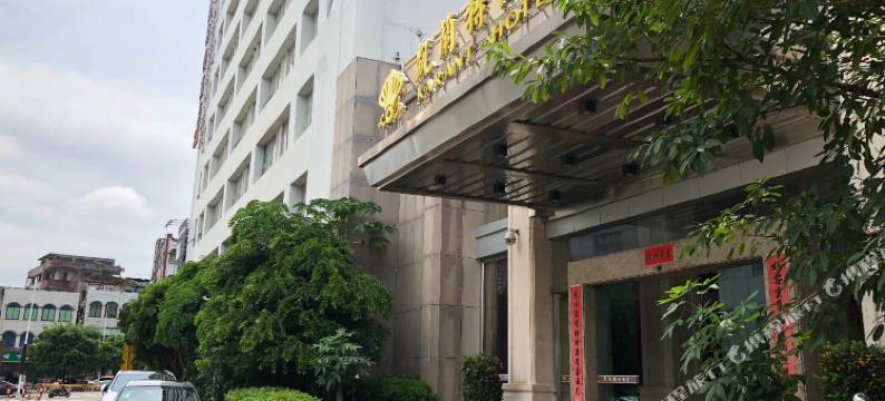 雷州凯兰特大酒店图片