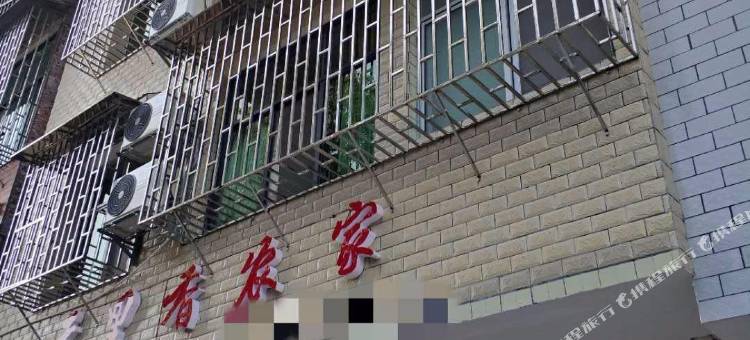 东江湖千里香农家(镰刀湾大桥分店)图片