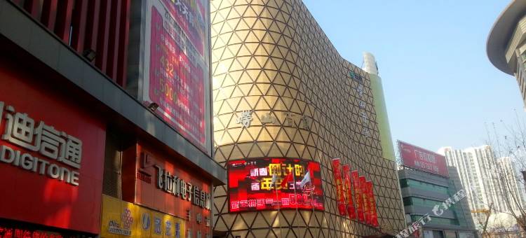 如家精选酒店(青岛李村地铁站步行街店)图片