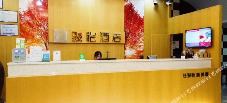 骏怡连锁酒店(东莞中堂振兴路店)图片