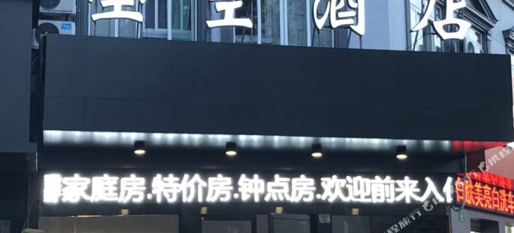 上海墨空酒店(华夏东路地铁站)图片