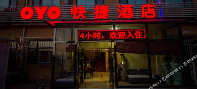 OYO天津集利豪快捷酒店图片