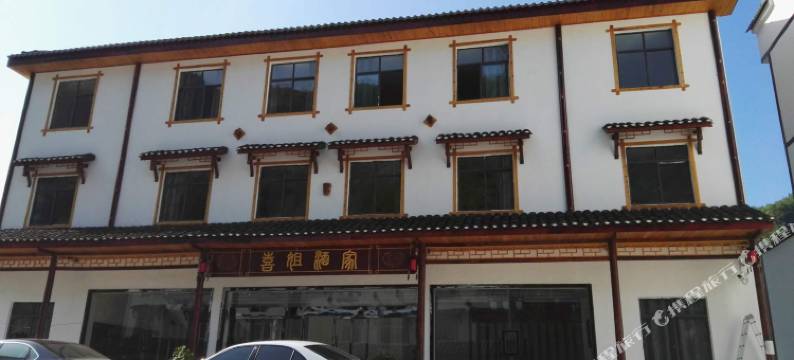 神农架喜姐酒家图片