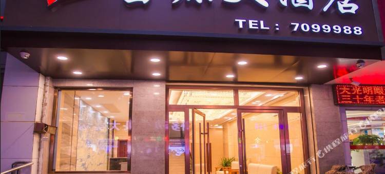 泗县富源大酒店图片