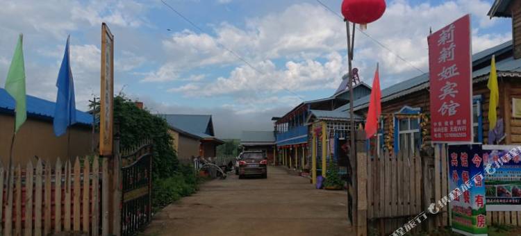 额尔古纳莉莉娅家庭游民宿图片