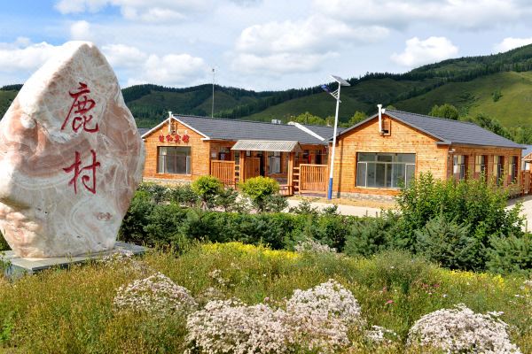 选择房间开业:2016阿尔山佳和宾馆,在阿尔山市白狼镇鹿村第三栋,距离