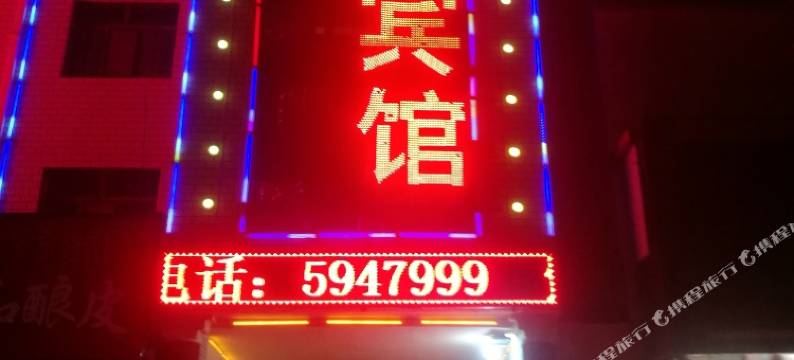 海湖宾馆(共和团结南路店)图片