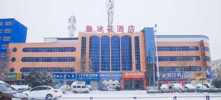 鲁冰花时尚酒店(东转盘店)图片
