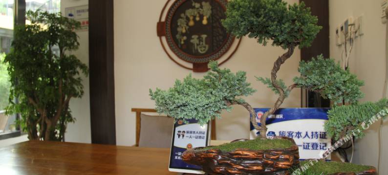 北京福禄久四合院图片