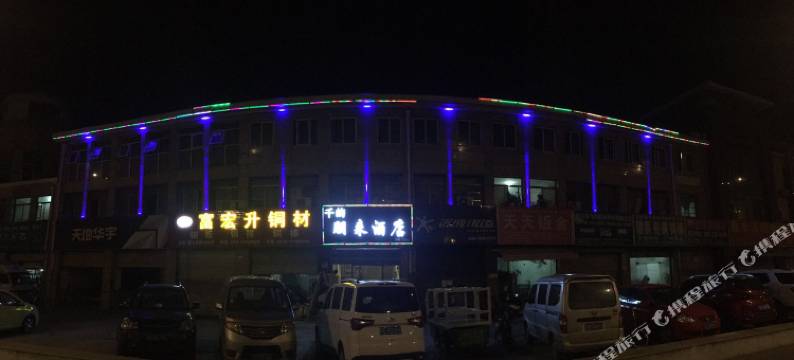 昆山千屿朋来酒店(北门路店)图片