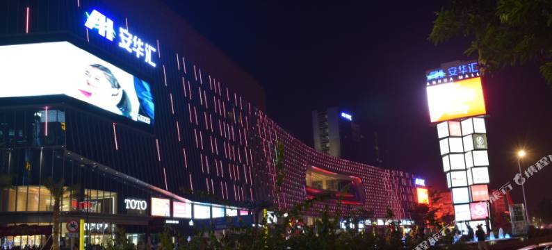 艾米公寓(广州安华汇店)图片