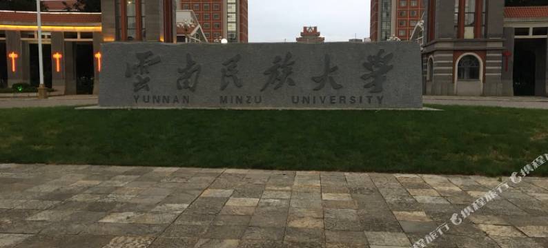 昆明青苹果主题酒店图片