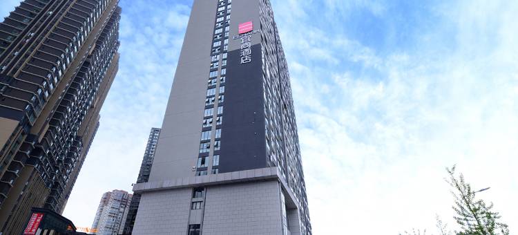 宜尚酒店(贵阳小河黄河路店)图片