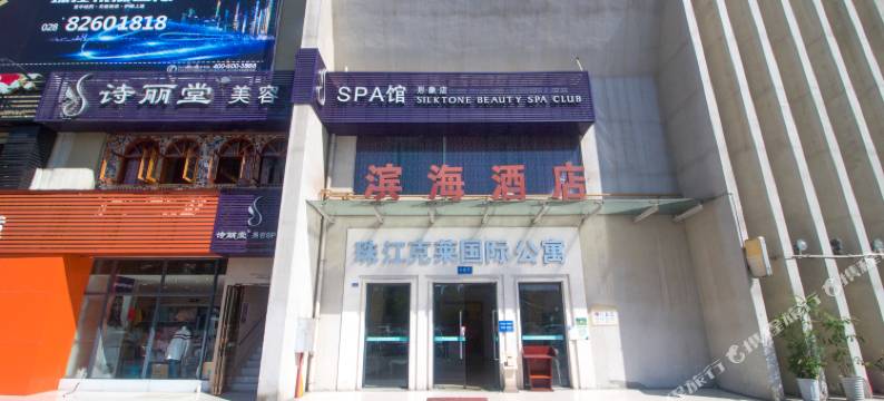 成都温江滨海酒店(光华公园地铁站店)图片