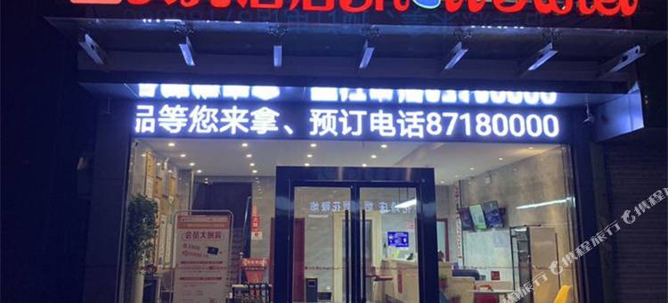 贝壳酒店(徐州茅村镇人民路店)图片