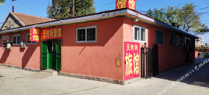 胶州天时利旅馆图片