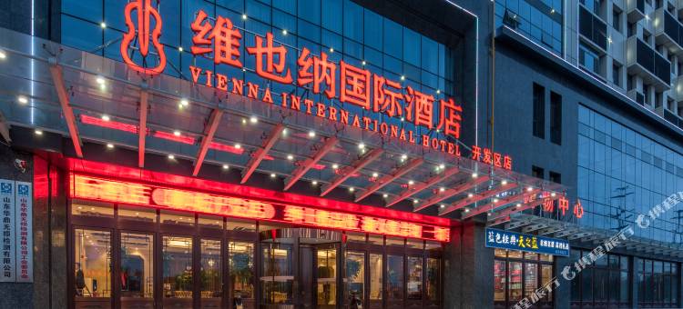 维也纳国际酒店(聊城开发区店)图片