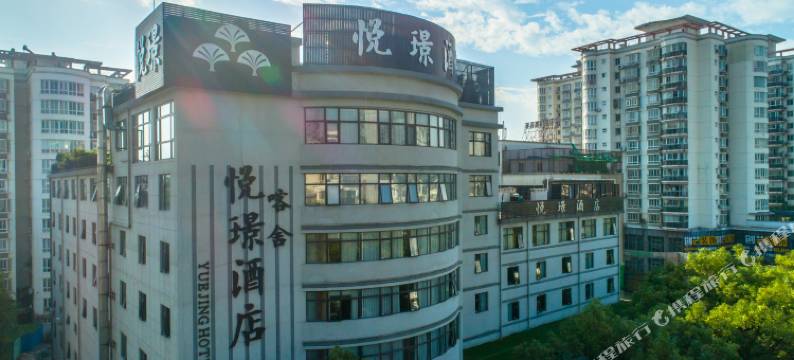 桂林悦璟酒店(七星景区广西师范大学店)图片
