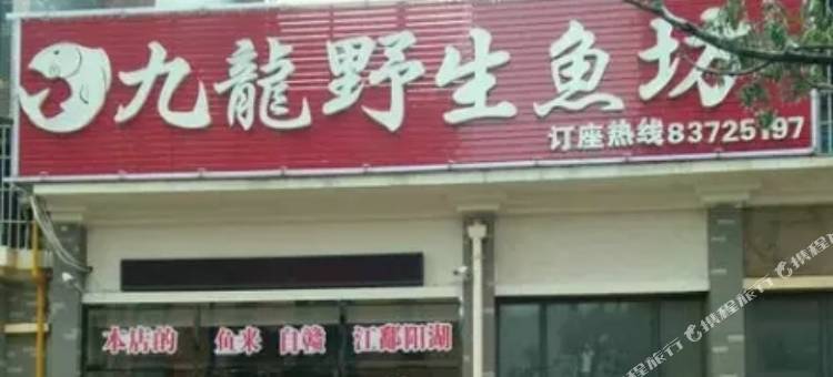 南昌城市明人宾馆图片