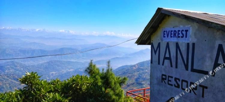 埃弗勒斯峰曼拉度假村(Everest Manla Resort)图片