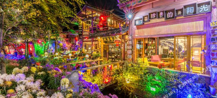览众观景美宿(丽江古城北门大水车店)图片
